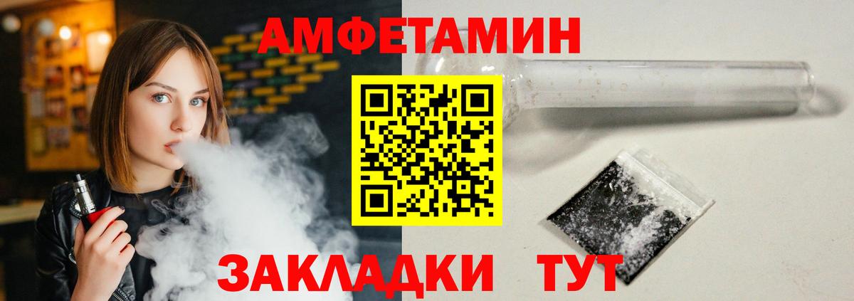 Люберцы  Amphetamine  Вход с VPN  АМФ Premium 
