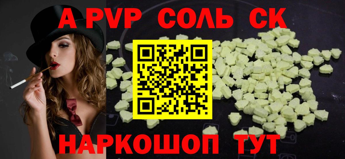 Люберцы  APVP Crystall  цены   APVP СК  Alfa_PVP СК  Вход с VPN 