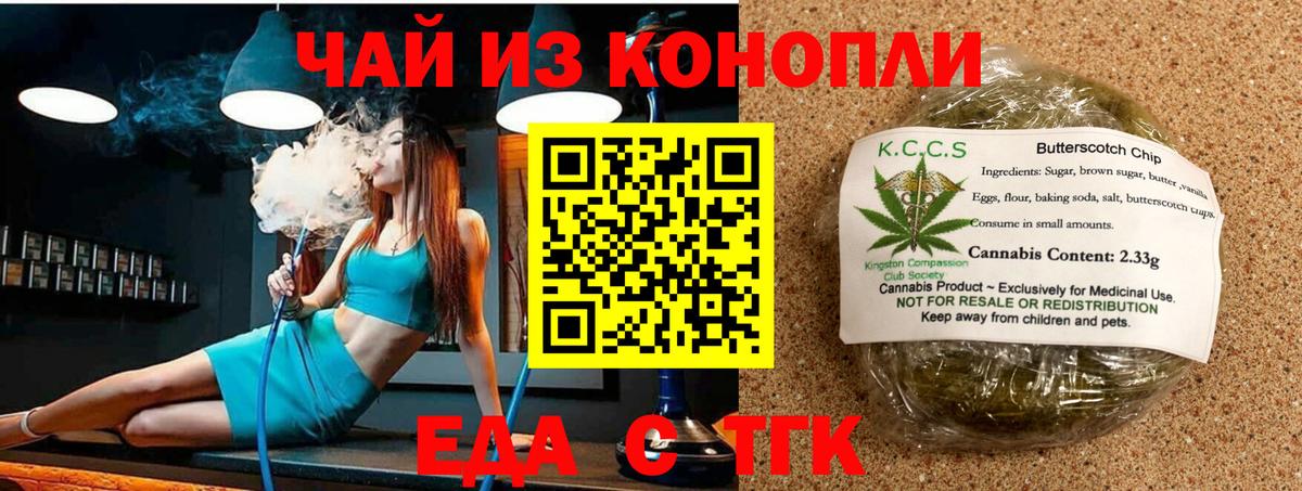 Люберцы  Еда ТГК марихуана  Вход с VPN 