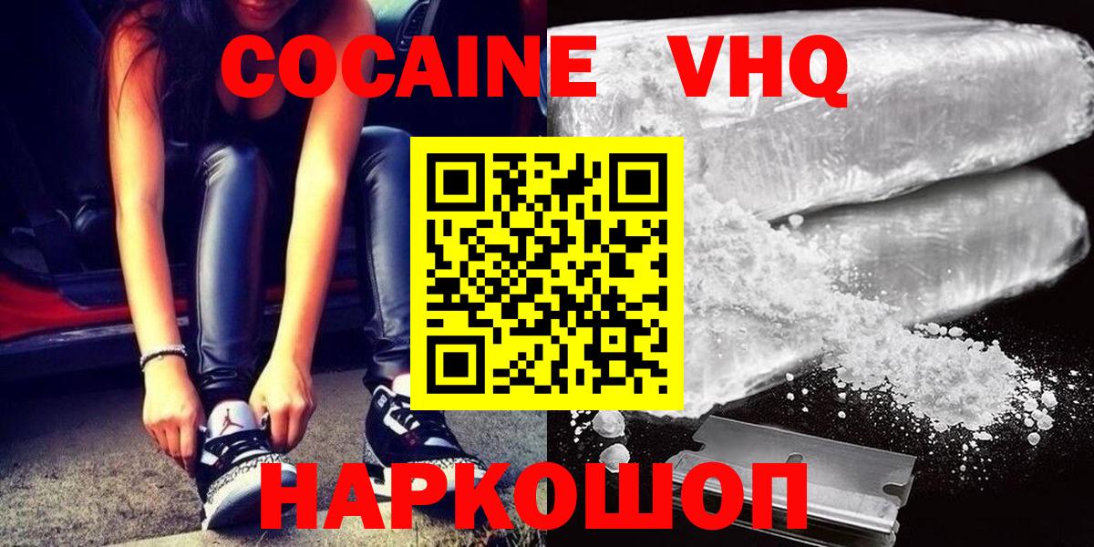COCAIN Эквадор Люберцы