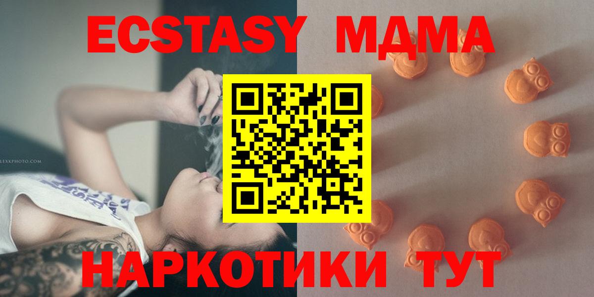 Ecstasy  Вход с VPN  Люберцы  Экстази диски 