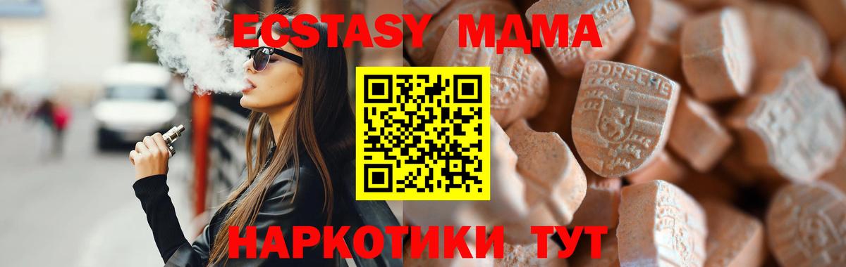 Экстази диски Люберцы