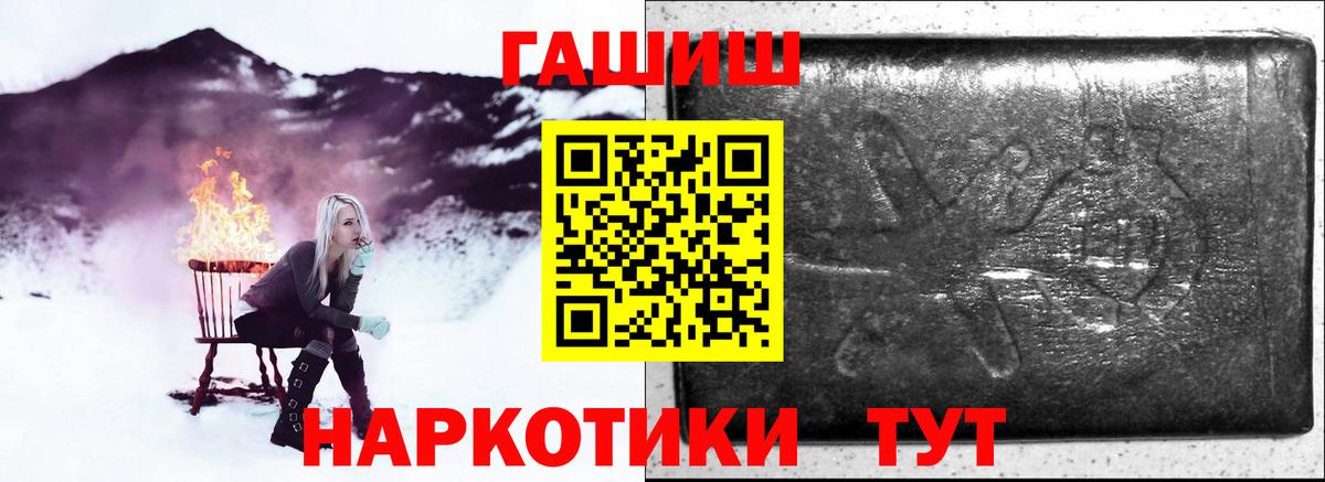 ГАШ хэш  Вход с VPN  ГАШИШ VHQ  Люберцы 
