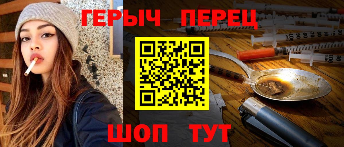 Героин Heroin Люберцы