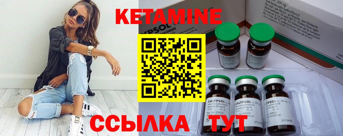 Люберцы  Кетамин VHQ  Вход с VPN 