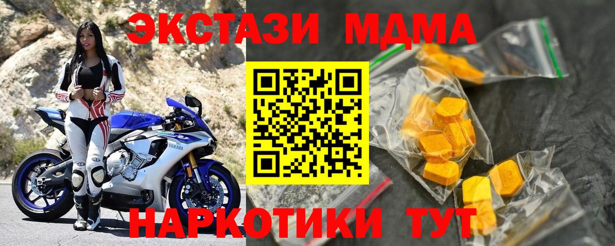 МДМА молли Люберцы