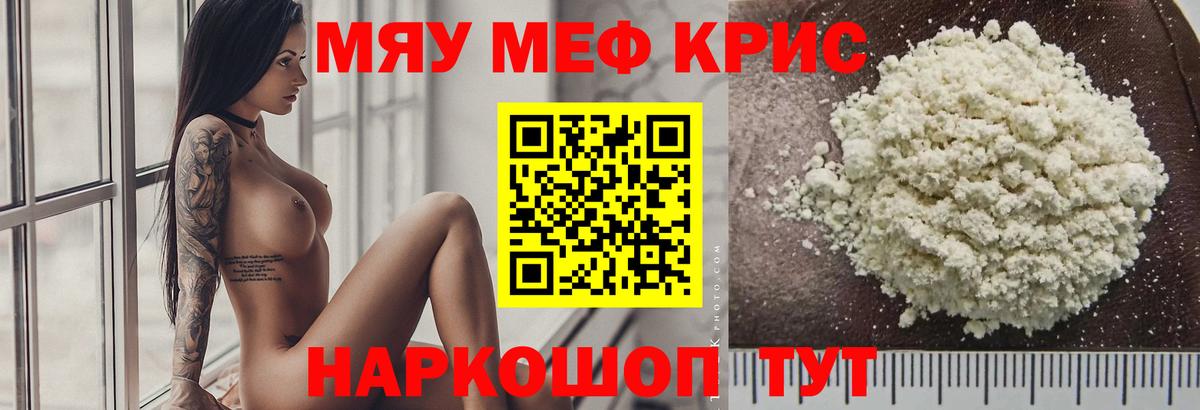 Меф кристаллы Люберцы
