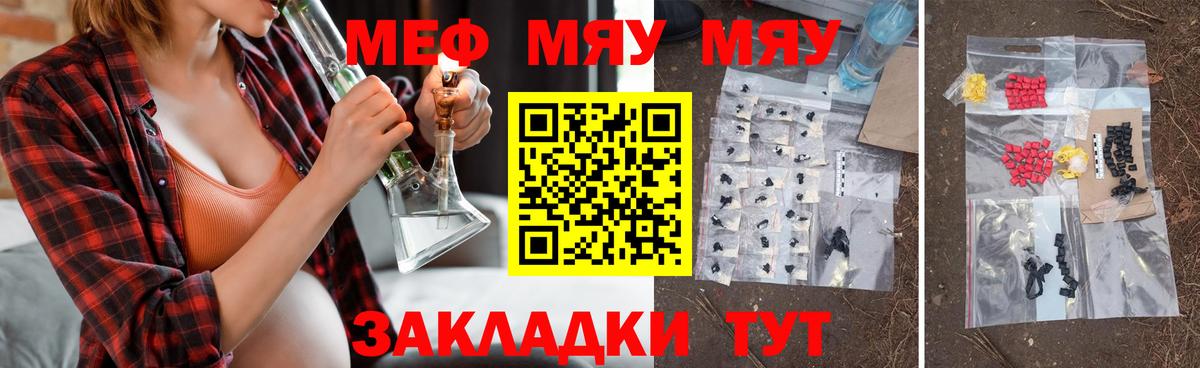 Люберцы  Меф мяу мяу  Вход с VPN  Мефедрон мука 