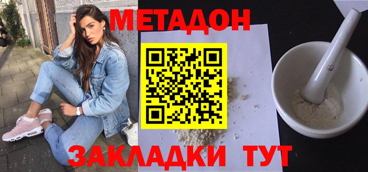 Метадон мёд  omg маркетплейс  Метадон methadone  Люберцы  Вход с VPN 