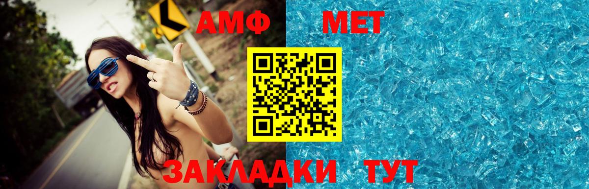 МЕТАМФЕТАМИН пудра  Вход с VPN  Люберцы  МЕТАМФЕТАМИН пудра 