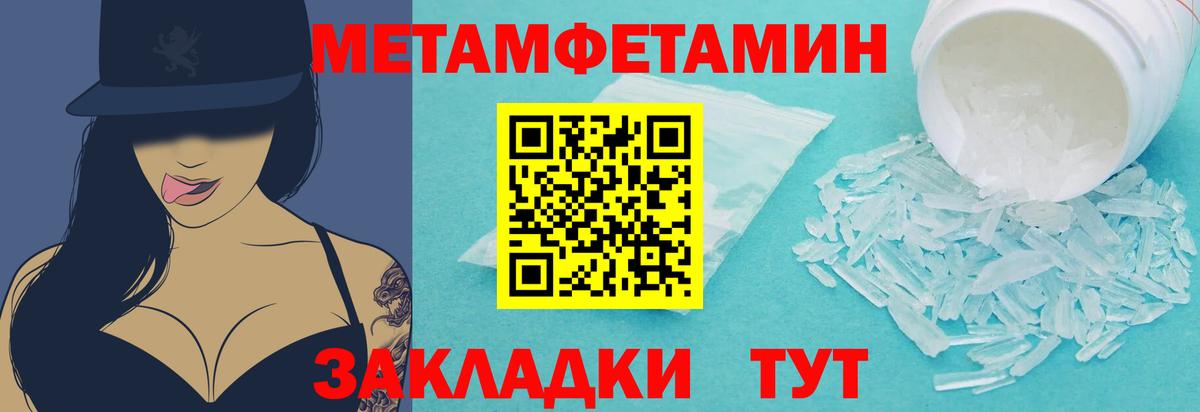 Метамфетамин Methamphetamine Люберцы