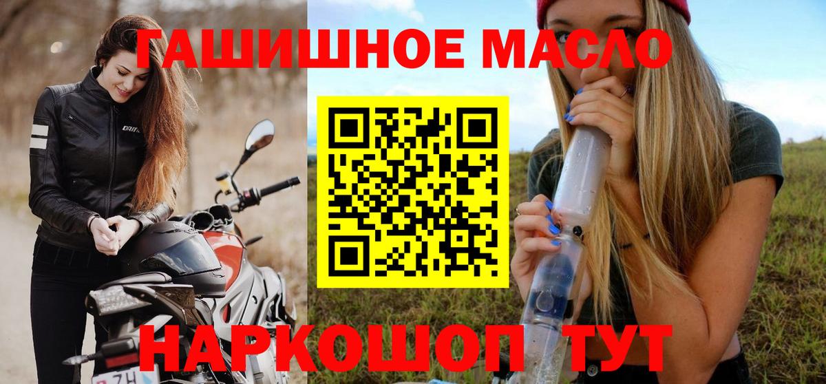 Дистиллят ТГК THC oil Люберцы