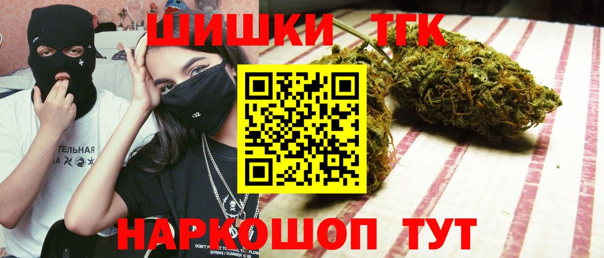 Бошки Шишки SATIVA & INDICA Люберцы